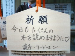 でもってそにょさん