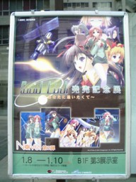 『Soul Link』発売記念展