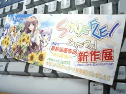 SHUFFLEもかなり引っ張ってるよなぁ…
