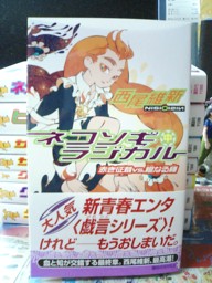 初版だとネコソギ(上)の背表紙だけ浮くよな