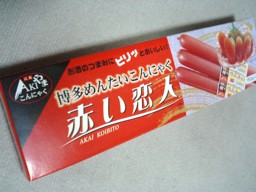 あやまれ北海道にあやまれ