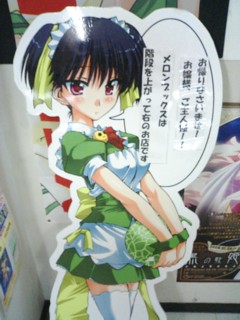 珍譜堂八雲さん