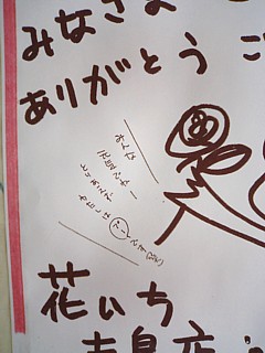 「みんな元気でねー とりあえずわたしはプーです(笑)」