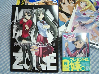 「A-ZONEへようこそ!2」と小説版ちょこッとSister「ちょこッとSister 〜Four Seasons〜」