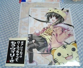 クリアファイル「緋之丘終次/とらのあな 2004」