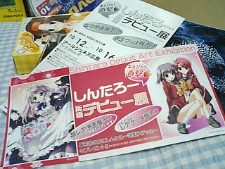 こつえーの次くらいに好き(分かるか)