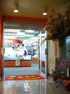 とらのあな福岡店