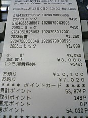 って、まぁコミックばっかですけど