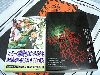 「語咄し」て何て読むんだろう。ごはなし?