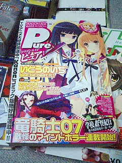 ドラゴンエイジPure Vol.3