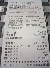 1520円