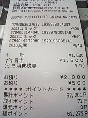 1500円