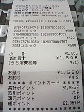 1508円