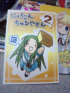 にょろーん☆ちゅるやさん2