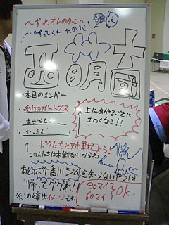 おまいらやる気あるのは看板だけですか