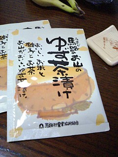 馬路村グッズと言えばもう、半分うたらじグッズみたいなモンだろ?(ぇー