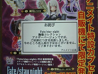 「今のところ再入荷の予定はございません。」だそうですが、果たして…