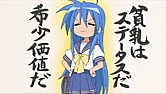 らき☆すた04_2