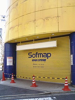 sofmap広島店 跡地未だそのまま