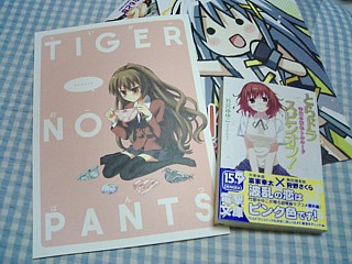あと「うつらうららか」新刊及び「とらドラ スピンオフ!」