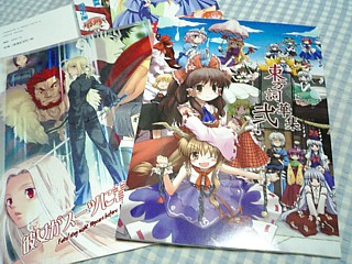 Fate/Zero本のほうは割と面白かったですよー
