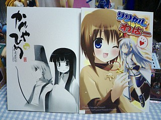 「リリカル☆わはー」は結構良かったですよー