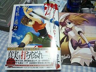 ひぐらしのなく頃に解 罪滅し編(2)