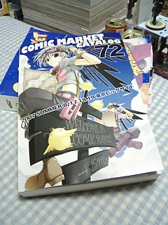 コミックマーケット72カタログ(冊子版)