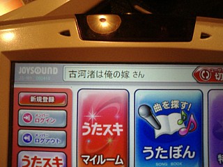 古河渚は俺の嫁