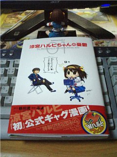 涼宮ハルヒちゃんの憂鬱(1)/ぷよ
一番面白かった所はカバー下