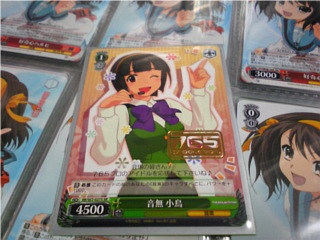 はずれSR