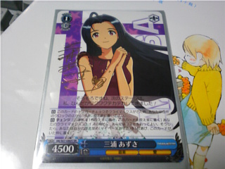 ババァ(2枚目)ゲット