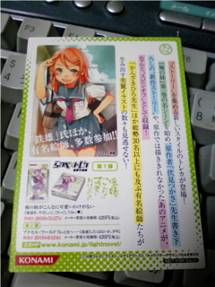 裏面は宣伝