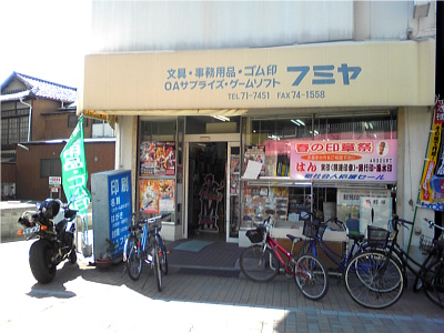 呉だから家から30分以上かかるのよね…