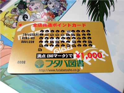 なかなか貯まんないよね、コレ
