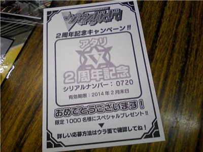 072…とは、さすがのシリアルナンバーですね