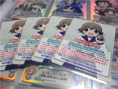 クーポンカードとか交換できた事無ぇよ… クーポンカードとか交換できた事無ぇよ…