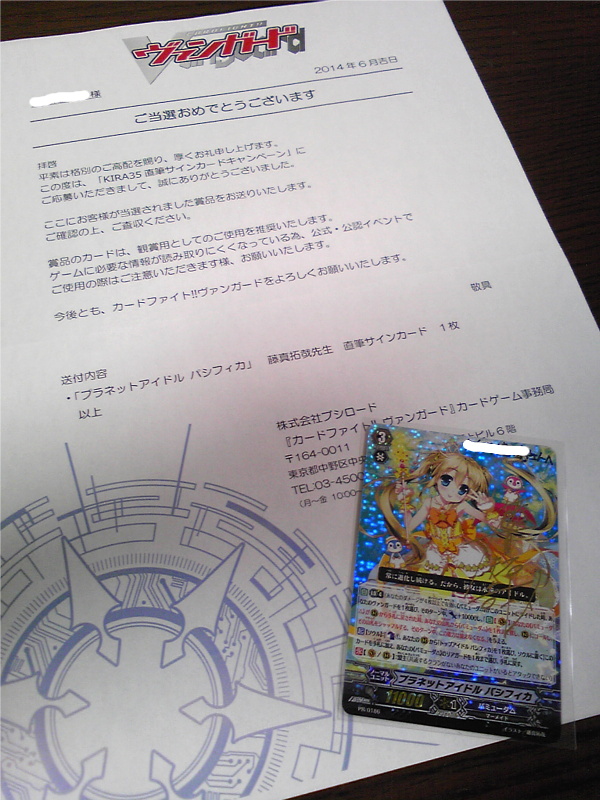 ありがとうブシロード。でももうVGはいいです ありがとうブシロード。でももうVGはいいです